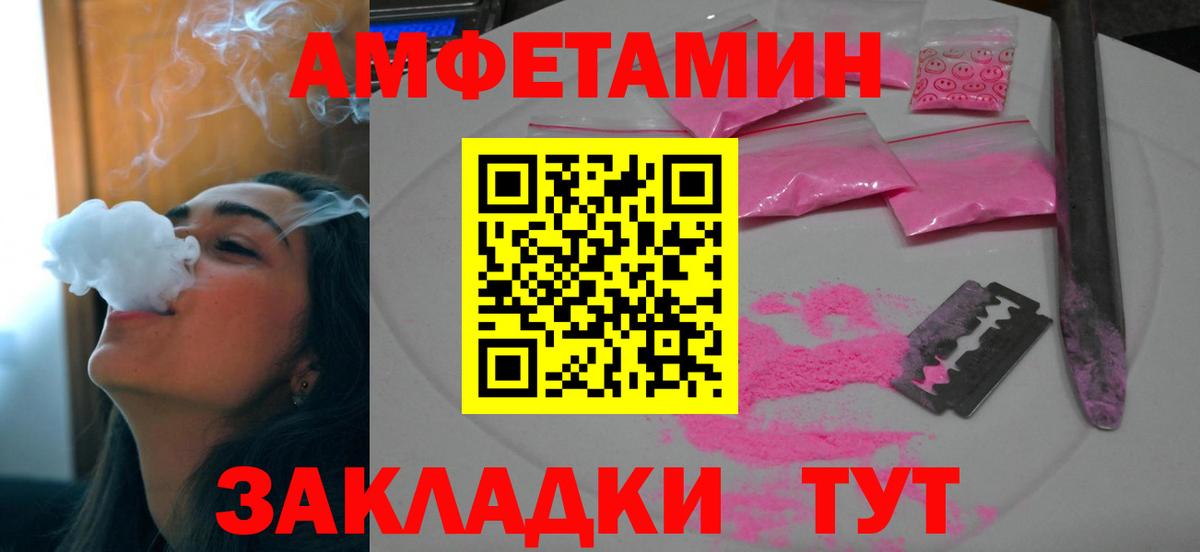 АМФ VHQ Партизанск
