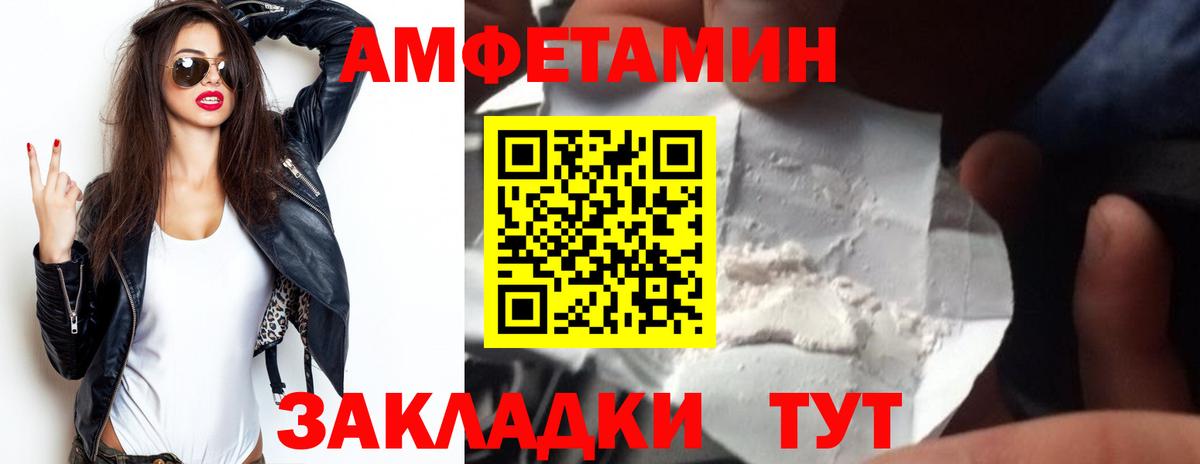 АМФ  Amphetamine 98%  Вход с VPN  ОМГ ОМГ как зайти  Партизанск 