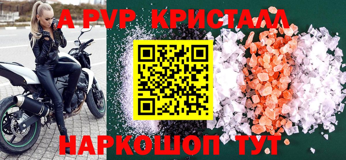 Альфа ПВП VHQ Партизанск