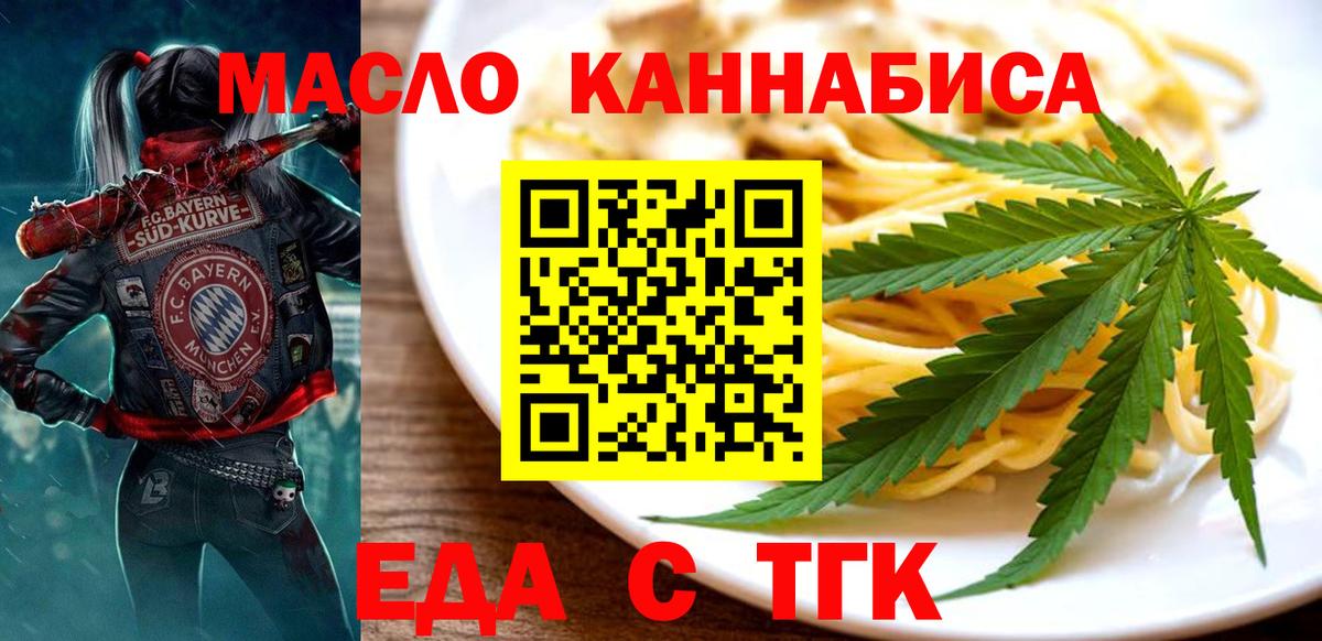 Canna-Cookies конопля  Вход с VPN  Партизанск 