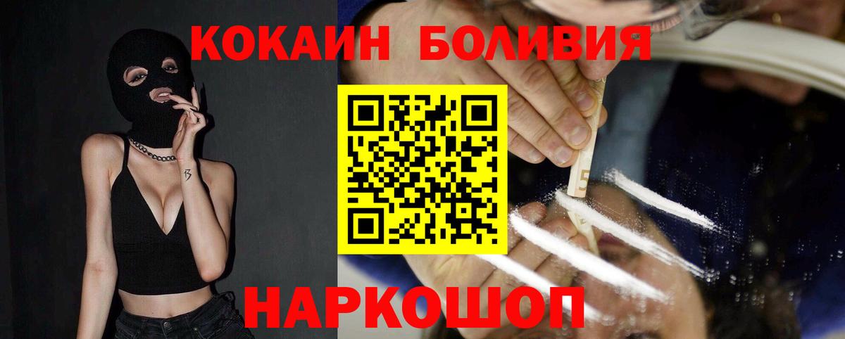 КОКАИН Эквадор  наркота  Кокаин  Партизанск  Вход с VPN  Кокаин 98% 