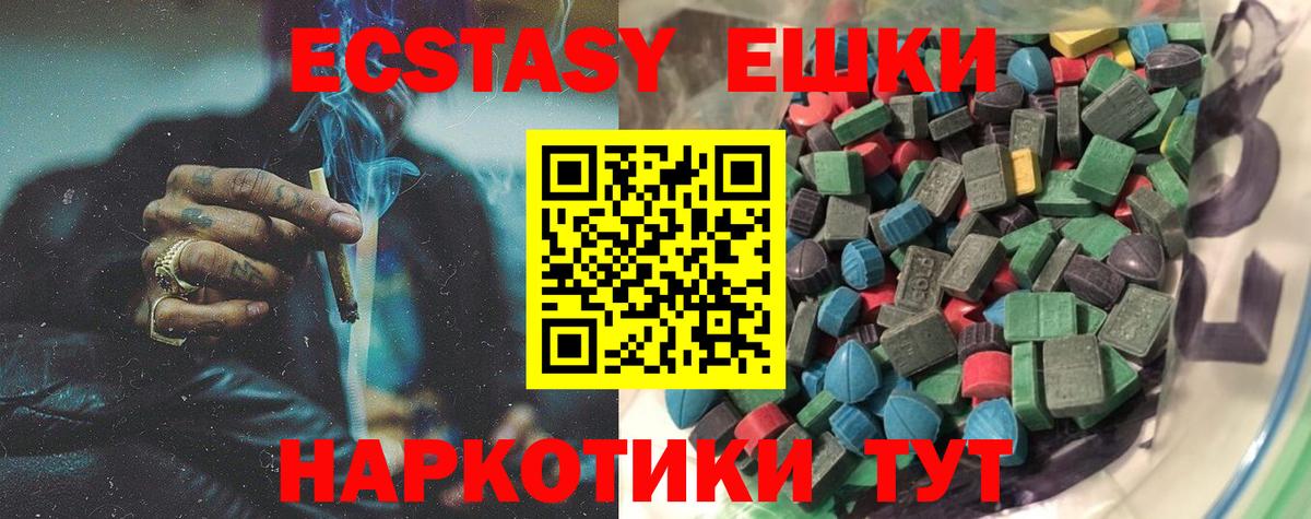 Ecstasy  Ecstasy диски  Партизанск  Вход с VPN  Экстази бентли 