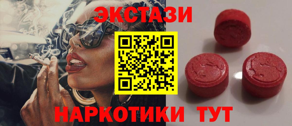 Ecstasy XTC Партизанск