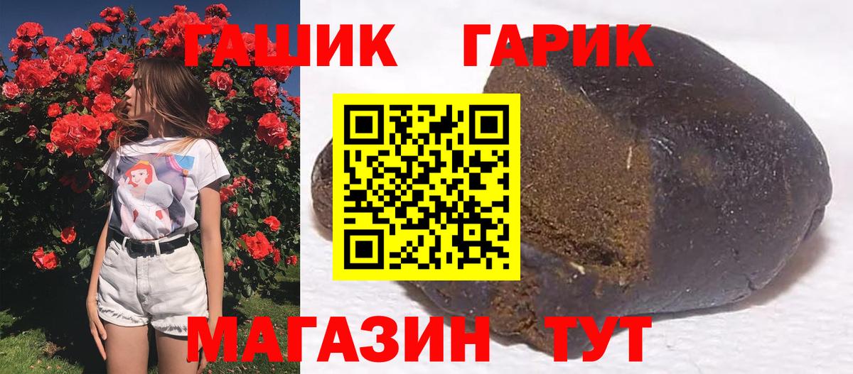Гашиш 40% ТГК  Гашиш VHQ  ГАШ  Вход с VPN  Партизанск 