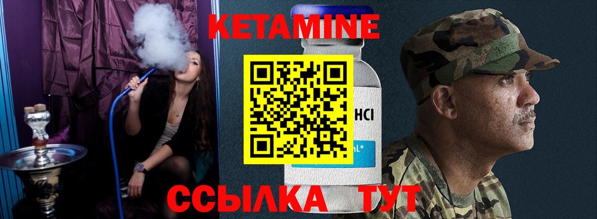 КЕТАМИН ketamine  Кетамин VHQ  Вход с VPN  Партизанск 