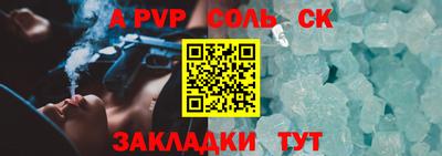 стафф Севастополь