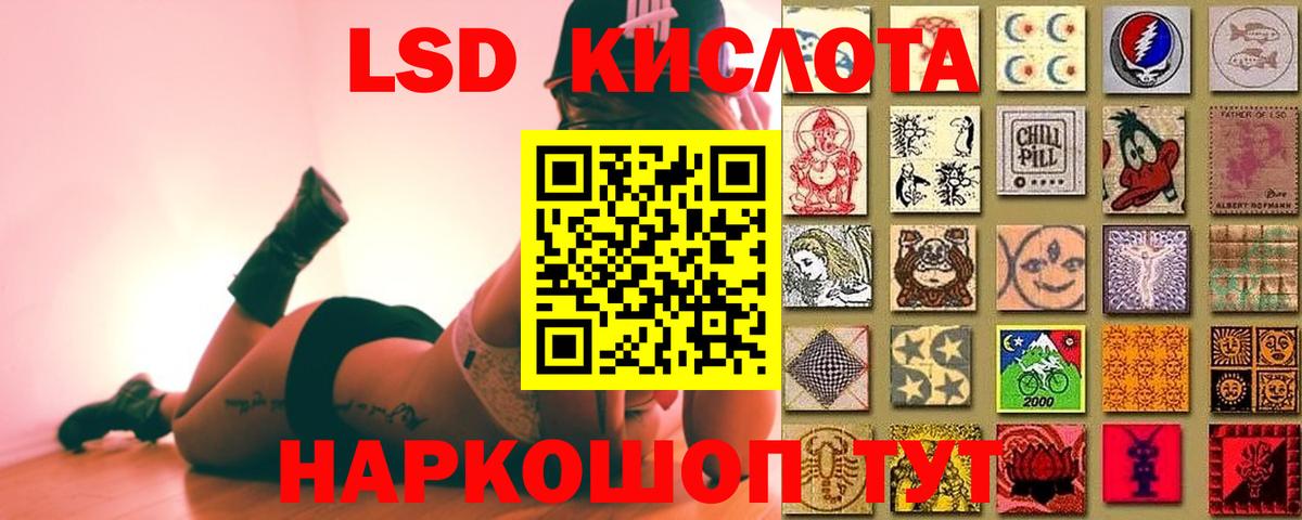 LSD-25 экстази  Вход с VPN  Партизанск  ЛСД экстази ecstasy 
