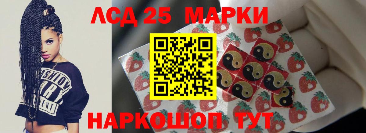 Лсд 25 экстази ecstasy Партизанск