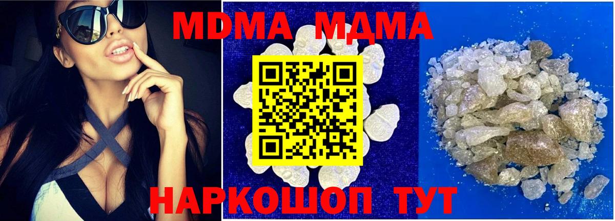МДМА молли Партизанск