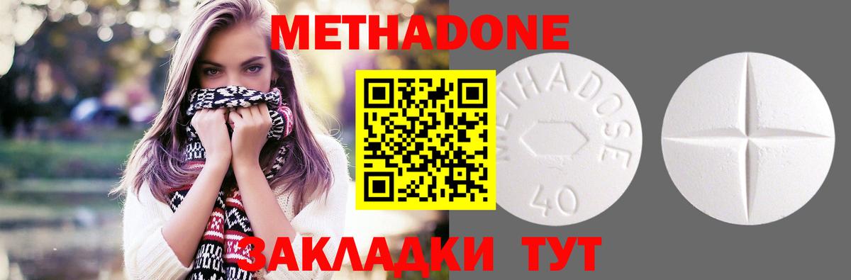 МЕТАДОН белоснежный  Вход с VPN  Партизанск  Метадон белоснежный 