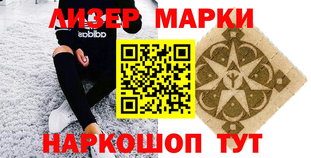 Марки N-bome 1500мкг  Вход с VPN  Партизанск 
