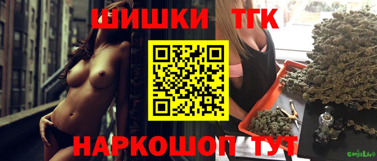 Каннабис THC 21%  Вход с VPN  Марихуана ГИДРОПОН  Партизанск 